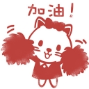 Jia20You20jpg.jpg