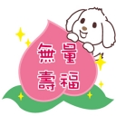 PL-Shou20Tao203AWu20Liang20Shou20Fu20-01.jpg
